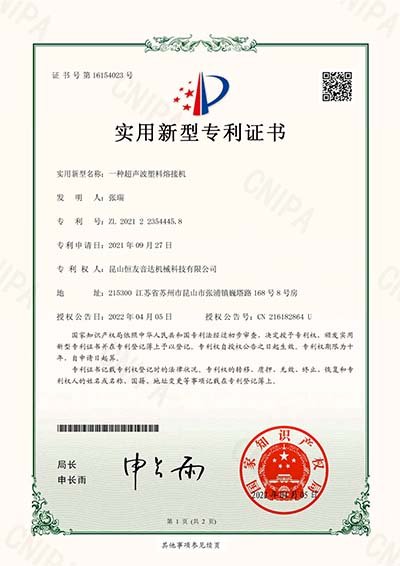 Patent certificate4458