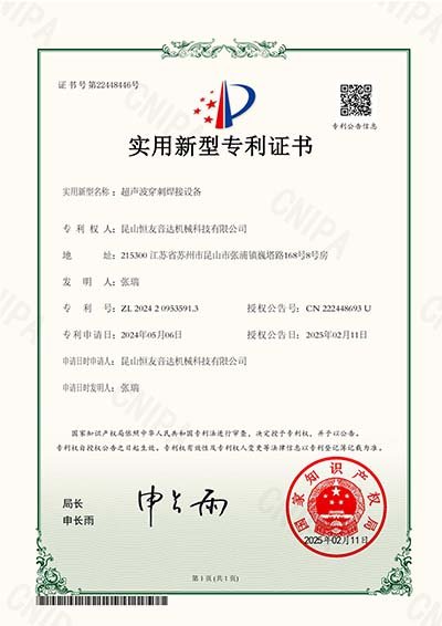Patent certificate5913